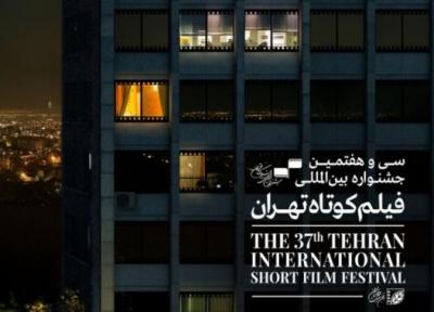 خبرنگاران نامزدهای جشنواره فیلم کوتاه تهران معرفی شدند