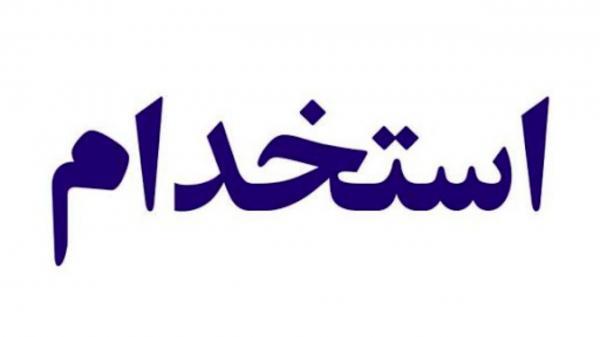 خبرنگاران پذیرفته شدگان آزمون استخدام استانداری کهگیلویه خبرنگاران پذیرفته شدگان آزمون استخدام استانداری کهگیلویه و بویراحمد مراجعه نمایند