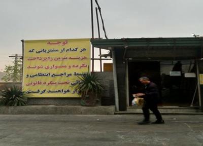 اتفاق عجیب در پمپ بنزین ها ، بدون پرداخت پول متواری نشوید!
